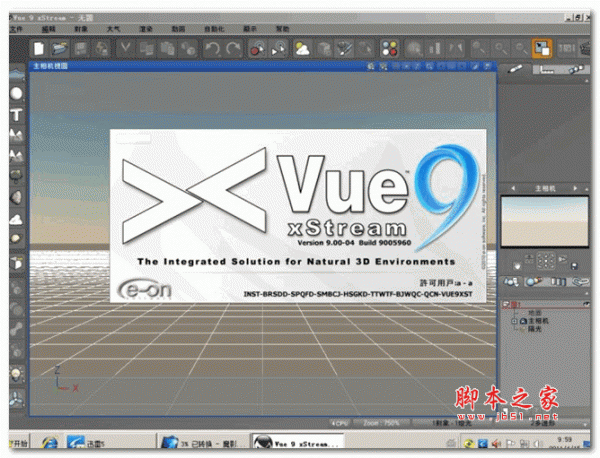 三维景观生成软件(vue xstream) v2014.5 绿色免安装便携版