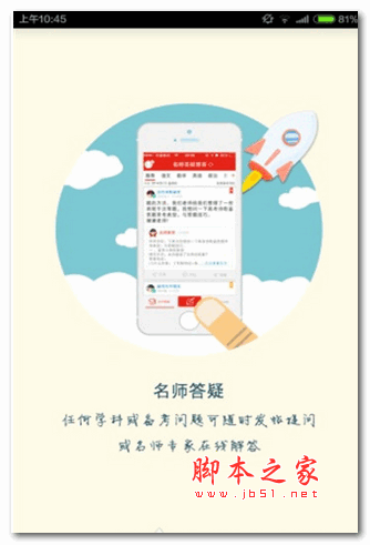 提分宝典安卓版 for android v1.3.0 安卓版