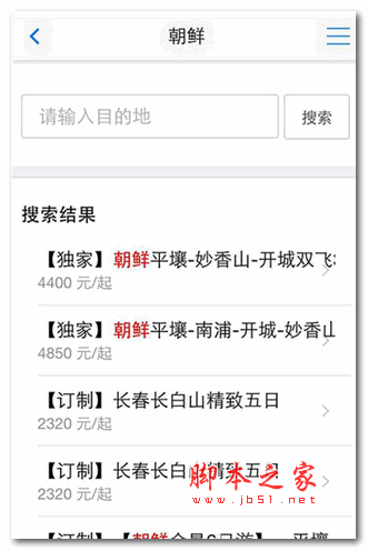 明择旅游手机版 for android v1.2 安卓版