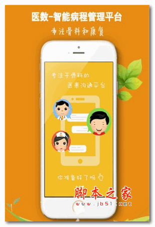 医数安卓版 fo android v2.0.0 手机版