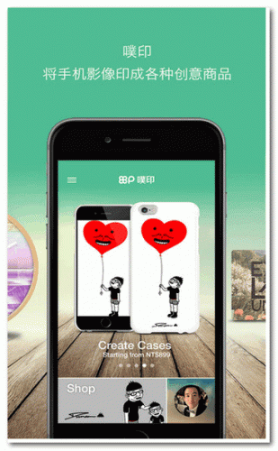 噗印(个性化印刷) for Android V3.4.0 安卓版