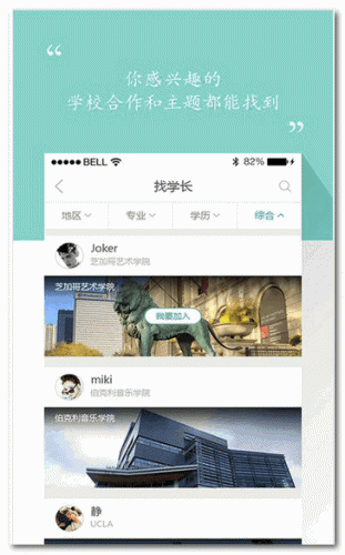 歪果(社交软件) for Android V1.0 安卓版 