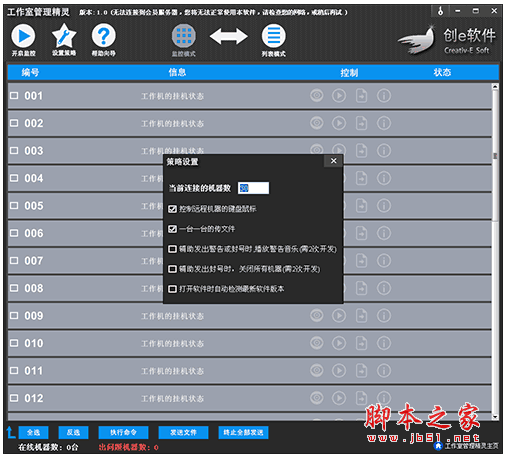 工作室管理精灵 v1.0 中文绿色免费版