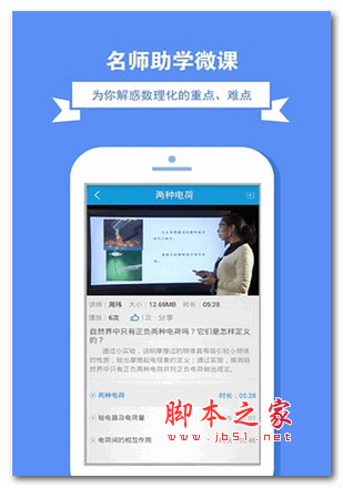 助我学手机版 for android v1.3.2 安卓版