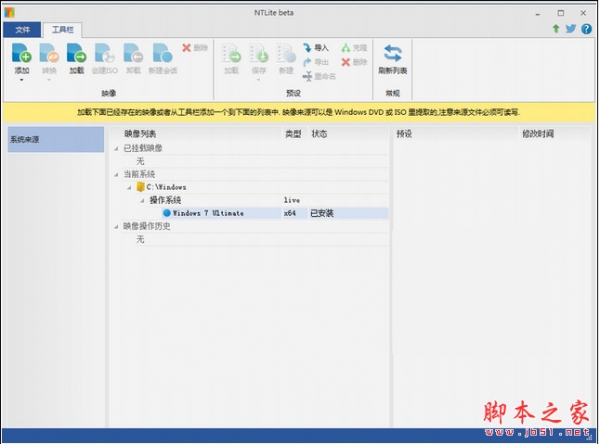 系统管理工具NTLite v2.3.9.9039 中文安装版 32位