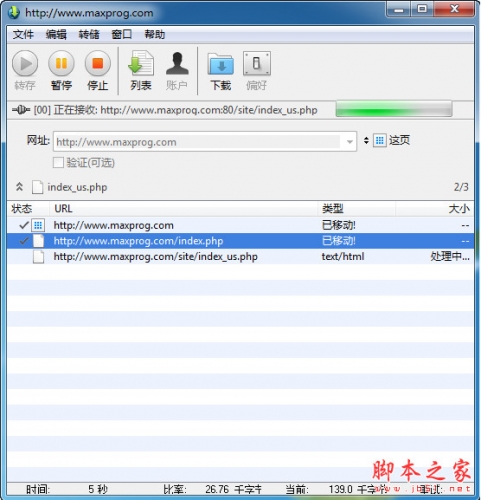 全网站下载工具(Web Dumper) v3.4.2 中文最新安装版 