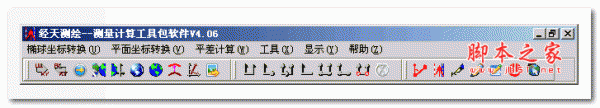 经天测绘测量计算工具包 V4.06 绿色免费版
