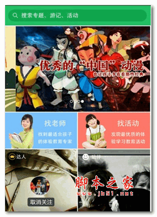 松果教育安卓版 for android v1.1.6 官方版