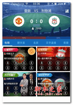 菠萝球迷圈安卓版 for android v1.0.3 官方版