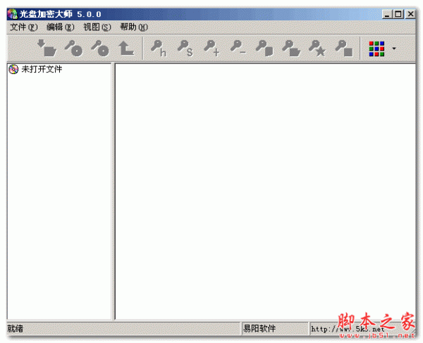 光盘加密大师 v5.0.0 免费绿色版