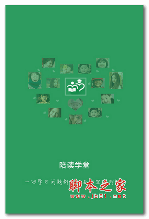 陪读学堂安卓版 for android v6.1 官方版