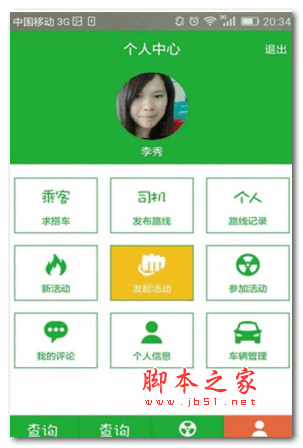 豫见一起走吧安卓版 for android v1.5 官方版