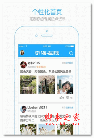 宁海论坛安卓版 for android v1.2.3 官方版
