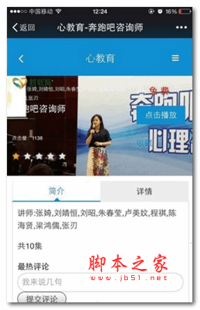 心教育安卓版 for android v0.0.15 官方版