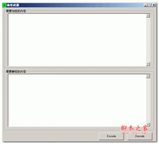 秘密武器内容加密解密软件 绿色免费版