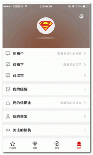 淘宝拍卖会 for Android v2.1.1 安卓版