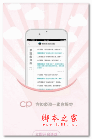 语戏app for android v2.6.0 安卓版