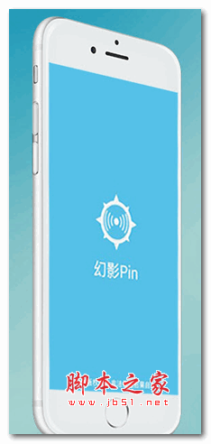 幻影pin电脑版 1.75 最新版