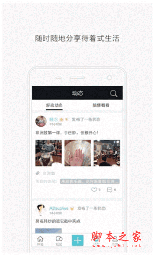 待着 for android v2.1 安卓版