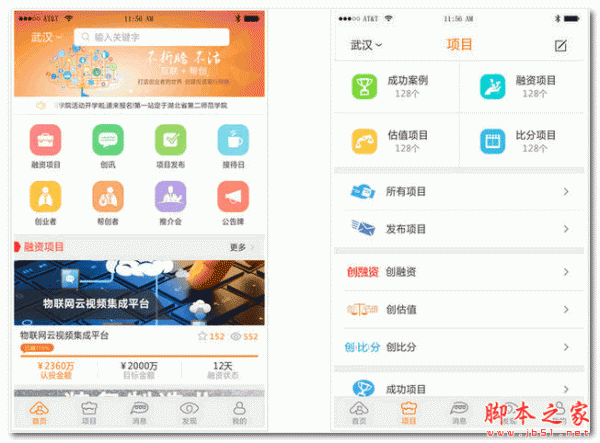 天使英雄 for android  V1.0.150923 安卓版