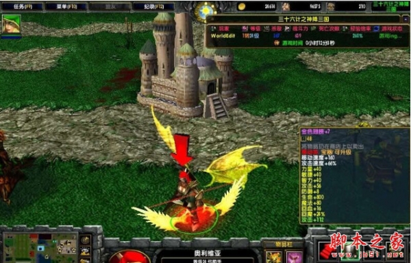 三十六计之神降三国1.73加强版 附隐藏英雄密码 魔兽防守地图