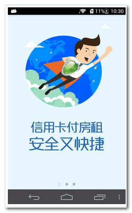 芥末支付(手机支付软件) for Android v1.2.1.0 安卓版