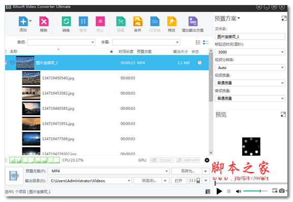 Xilisoft Video Converter Ultimate 7.8.24 中文特别版 附激活码+教程
