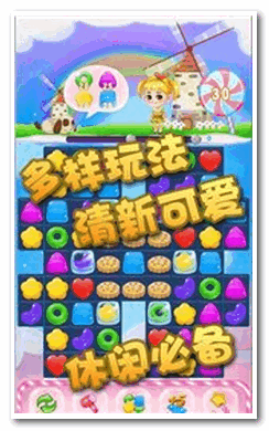 缤纷糖果(消除类游戏) for Android v1.0 安卓版