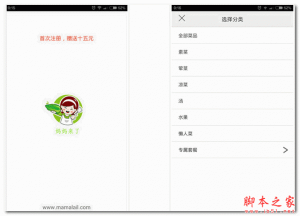 妈妈来了(母婴服务软件) v9.8.95 安卓版