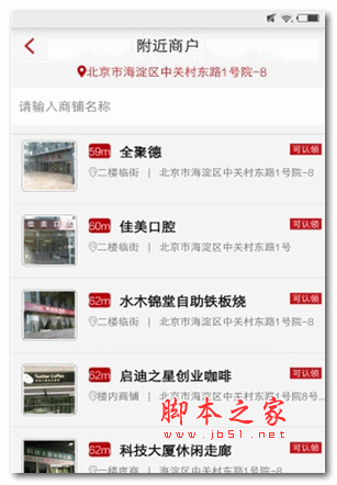 微指商户版安卓版 for android v2.1.0 官方版