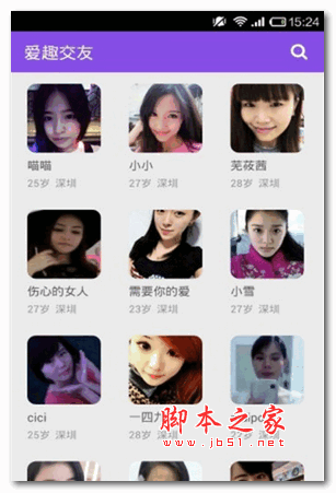 爱趣交友安卓版 for android v1.0.1 官方版