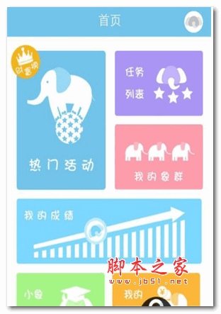 小象扑安卓版 for android v1.0 官方版