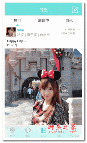 好麻吉app v1.8 官方安卓版