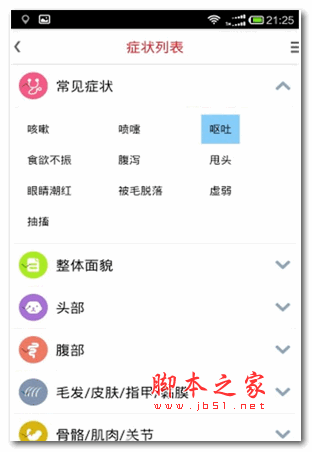 宠爱它官方版 for android v1.0.0 安卓版