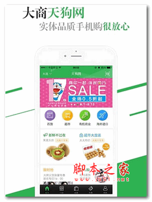 天狗网客户端 for android V2.3.8 安卓版