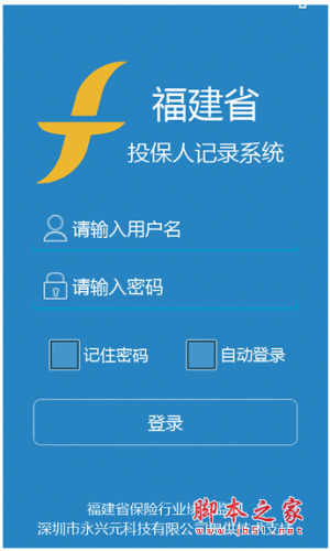 投保拍手机客户端 for android v1.1.2 安卓版