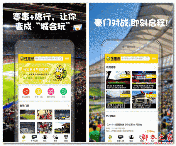 花生游  for android V1.0 安卓版