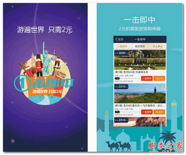 行伴旅  for android V1.3.2 安卓版