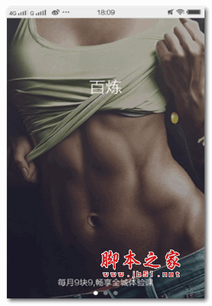 百炼安卓版 for android v1.0.3 手机版