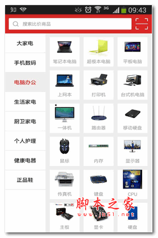 找啥儿商家app for android v1.1.8 安卓版