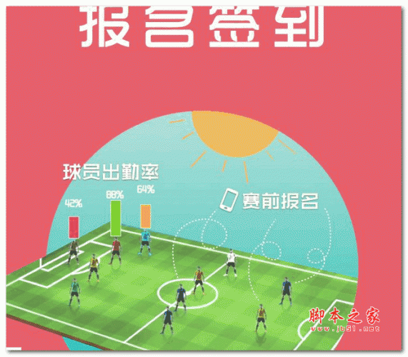 寻球app V2.0.2 安卓版