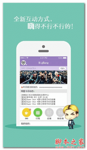 韩豆咖派 for android  V1.0.1.1 安卓版