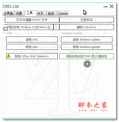 Destroy Windows 10 Spying (win10监视工具) v1.7.1Build100 单文件版