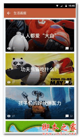 大院 for android V1.0 安卓版