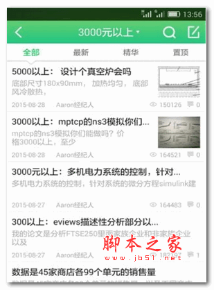 秒答手机版 for android v2.4.0 安卓版