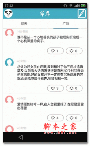 华年手机版 for android v1.6.1 安卓版