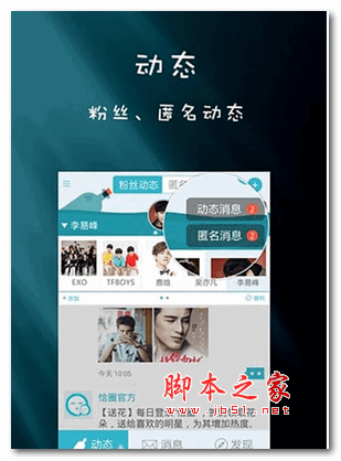 恰圈手机版 for android v1.1 安卓版