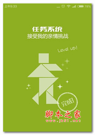 邦邦熊 for android v2.1.8 安卓版