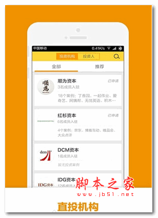 天天投融资版 for android v1.2.1.0 安卓版