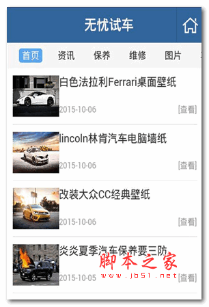 无忧试车安卓版 for android v1.0 官方版